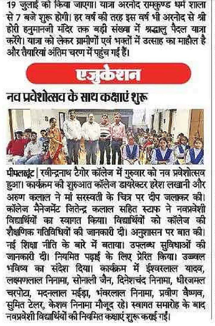 News clipping: new admission ceremony at Ravindranath Tagore College